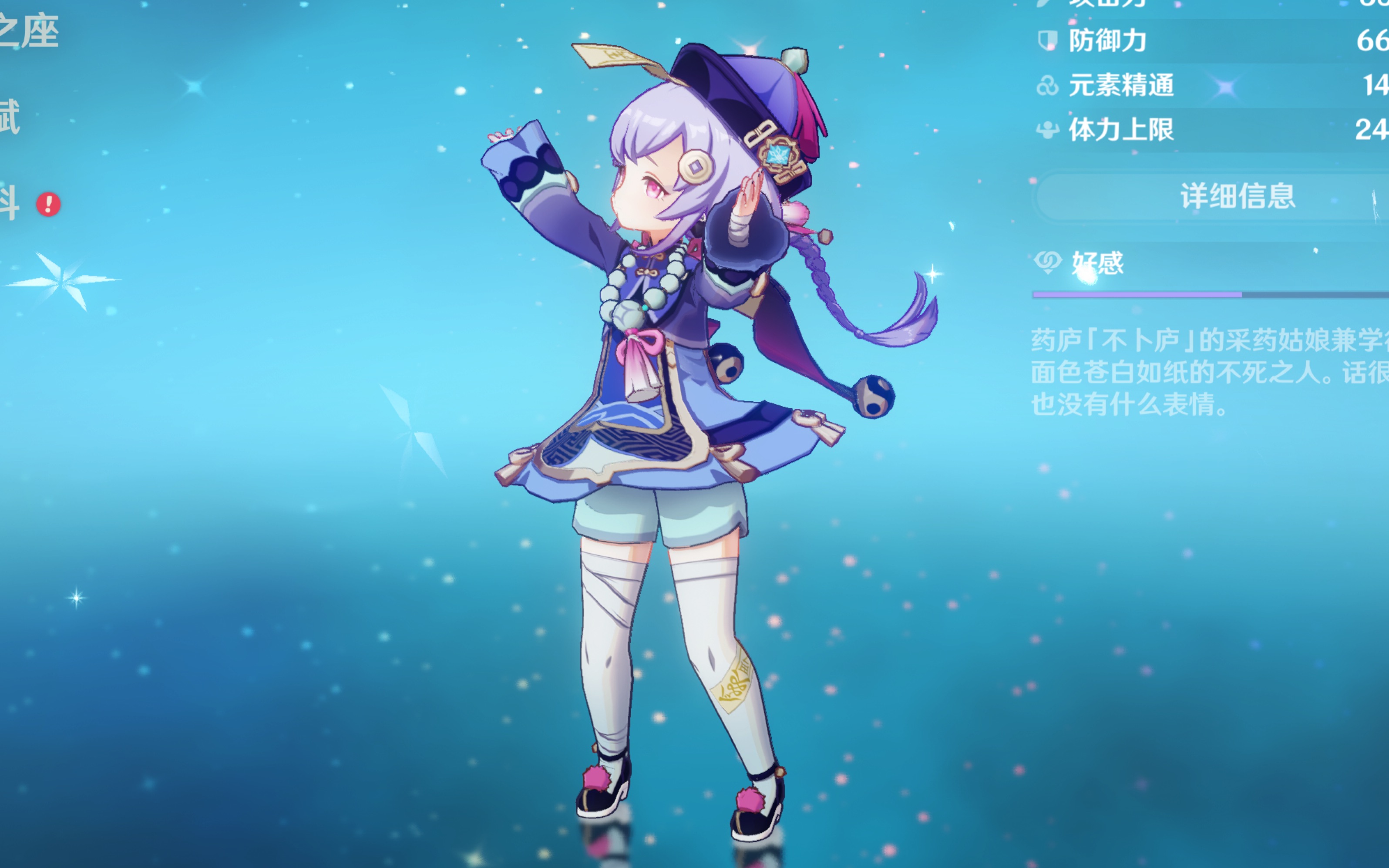 足球生涯 足球生涯