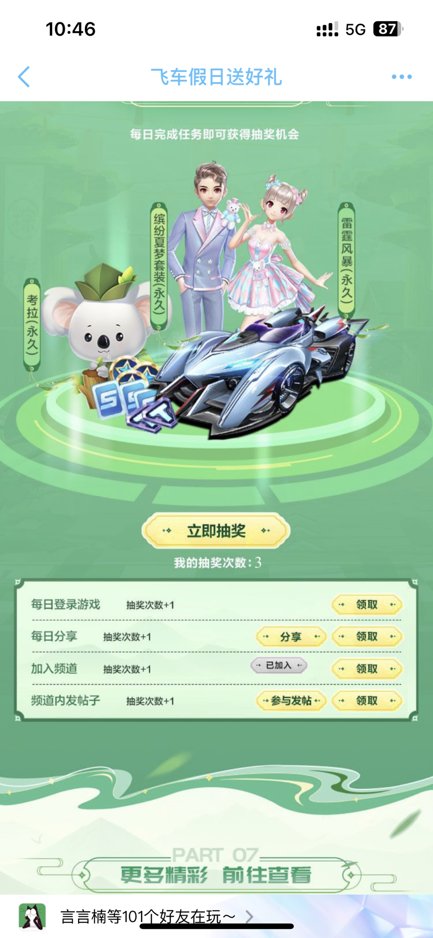 雷霆新王登 雷霆新王登